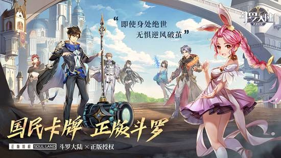斗罗大陆武魂觉醒礼包码