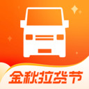 货拉拉手机app下载