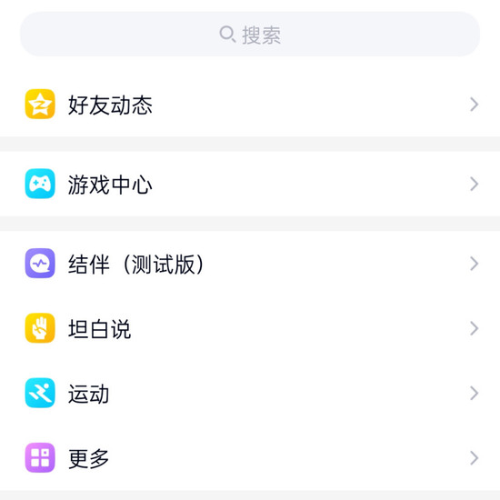腾讯QQ结伴功能位置介绍