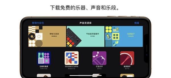 库乐队app安卓官方版软件