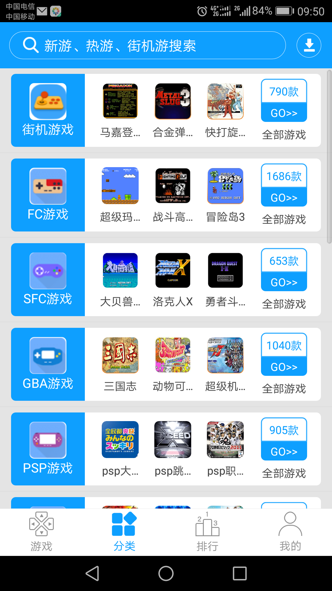 街机123游戏盒联机方法介绍