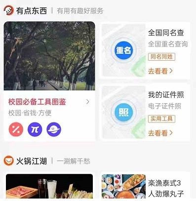 支付宝有点东西在哪里关闭