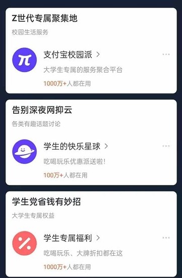 支付宝有点东西怎么关闭