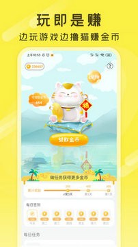 游好多手机版下载安装