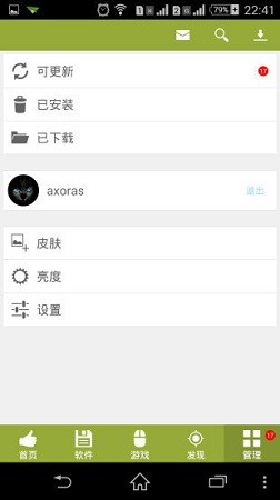 手机乐园苹果下载安装