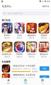 嘿马游戏盒ios版下载