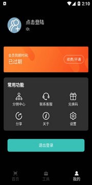 随意提词ios版免费版