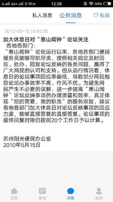 寒山闻钟免费ios版