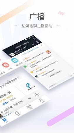 听听FMios手机下载