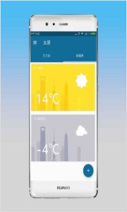天气君官网app