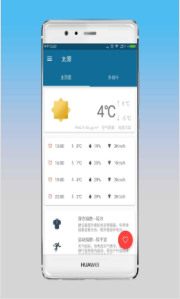 天气君app手机版v2260下载