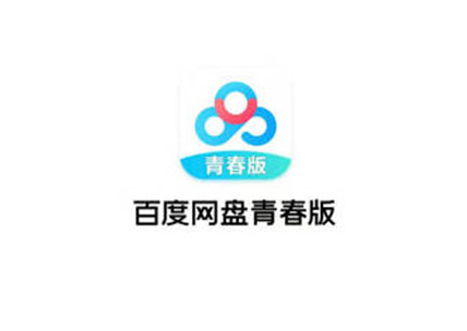百度网盘青春版怎么导入百度网盘文件 百度网盘青春版导入百度网盘文件方法