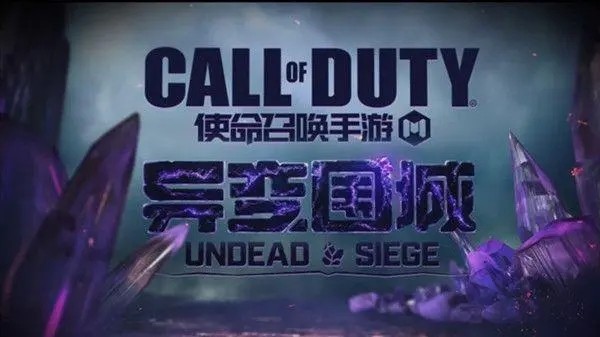 使命召唤手游异变围城防御塔怎么选择