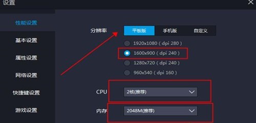 雷电模拟器如何设置最流畅