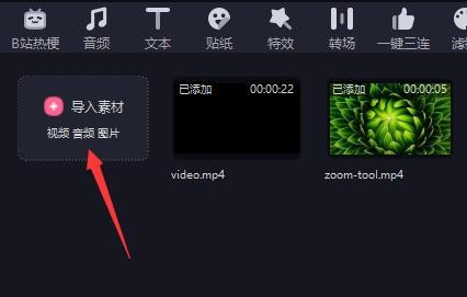 必剪电脑版如何设置视频背景