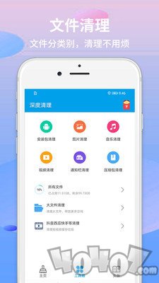 极速清理