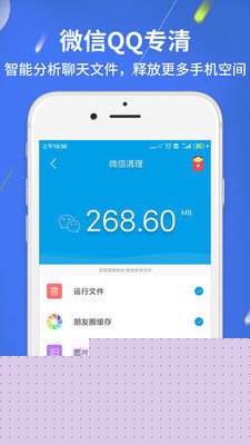 极速清理