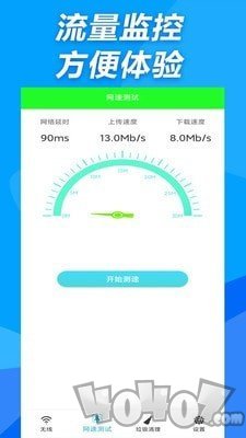 手机万能wifi管家