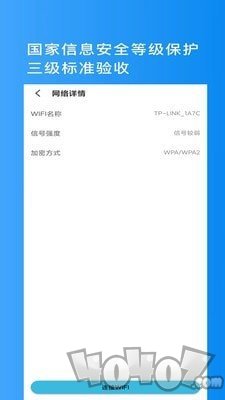 手机万能wifi管家