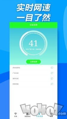 手机万能wifi管家