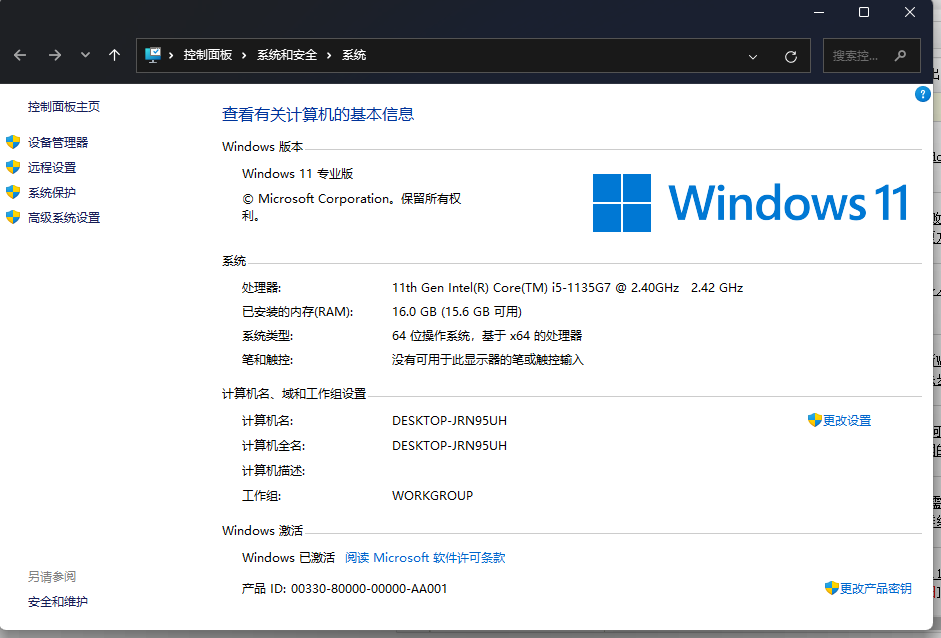 win11家庭版和专业版有什么区别