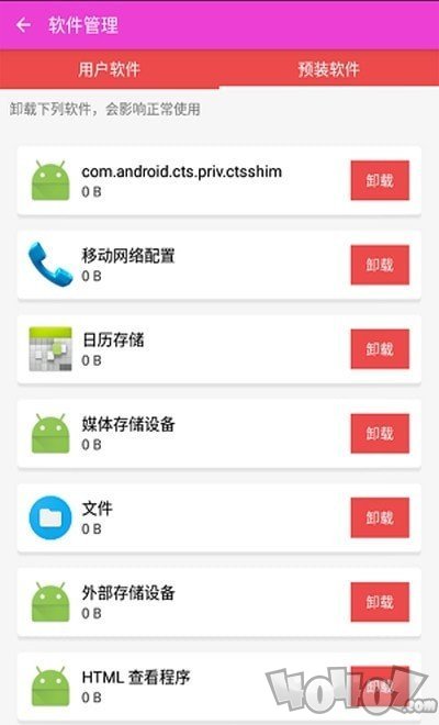 舒心手机助手
