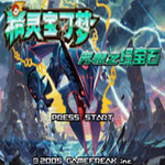 口袋妖怪究极绿宝石4小智版