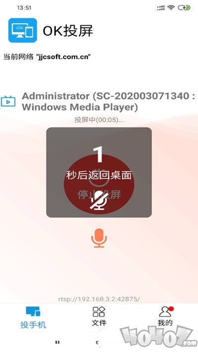 OK投屏
