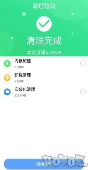 垃圾清理助手