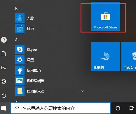 Xbox商店是什么