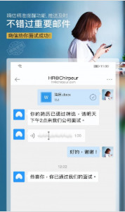嗨信app安卓版