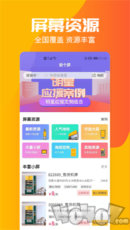 投个屏