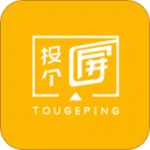 投个屏2022最新下载