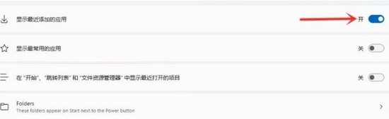 win11推荐的项目关闭