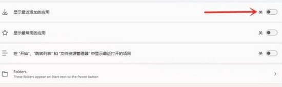 win11推荐的项目关闭方法