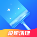 每日清理卫士最新版下载