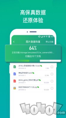 语音恢复大师