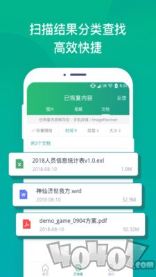 语音恢复大师
