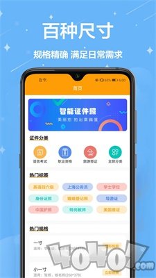 证件照换装