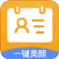 证件照换装最新版安卓下载