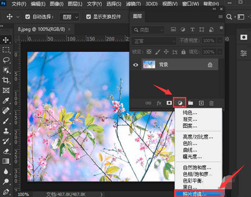 PS在哪里使用图片滤镜 PS使用图片滤镜的方法