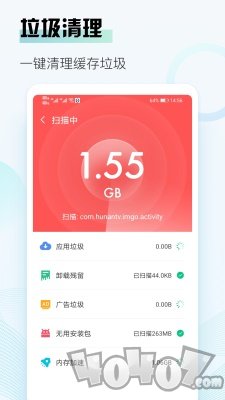 熊猫清理
