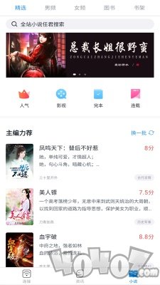 免费WiFi随心用
