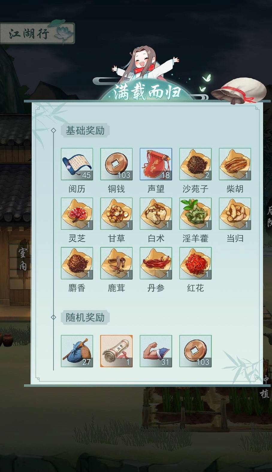 江湖悠悠炼药配方