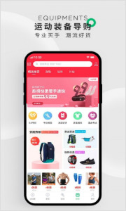 咕咚运动app官方最新版v9.43.1下载