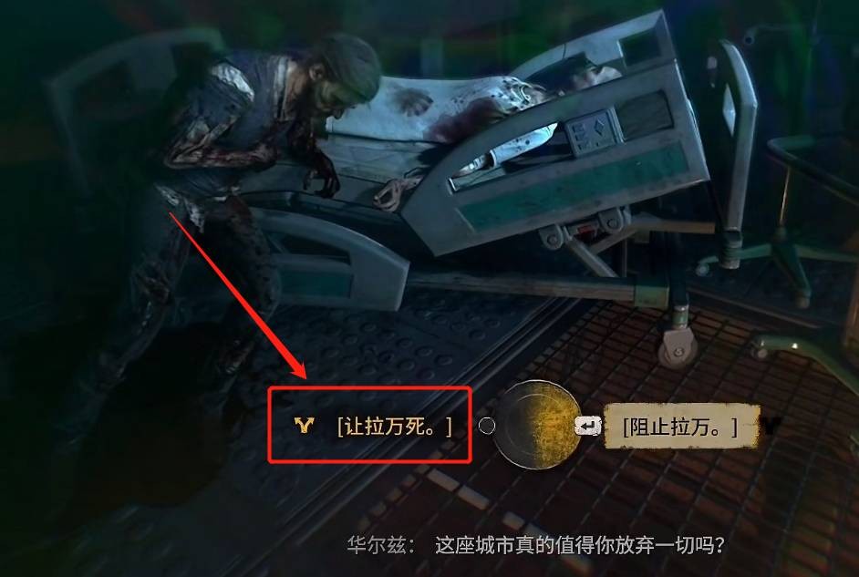 消逝的光芒2结局有几个？消逝的光芒2结局达成条件介绍