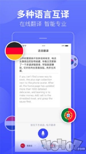 录音转文字极速版