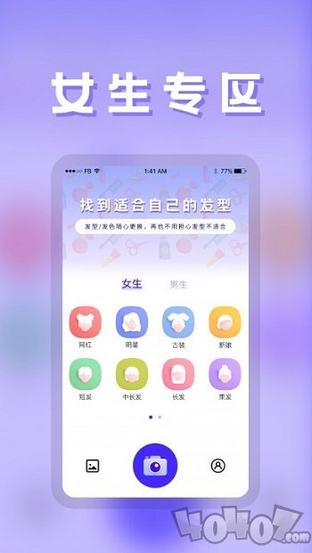 发型DIY