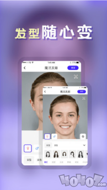 发型DIY