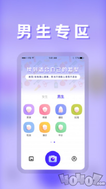 发型DIY
